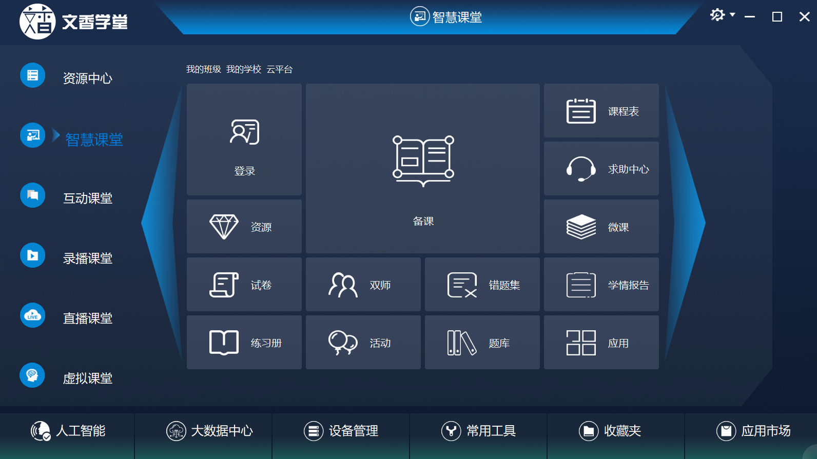 全場景教學(xué)